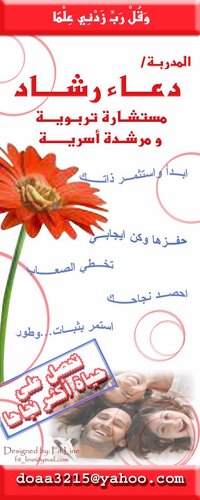 الجنة غايتى ..العمل الصالح طريقى .. التدريب والإعلام وسيلتى