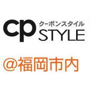 福岡市内・博多・天神・大名などの情報を掲載！みなさんの情報源にどうぞご覧ください！