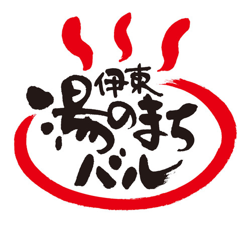 itoyunomachibar's profile picture. 2024年3月22日、23日開催「 #伊東湯のまちバル ザ・ファイナル」のtwitterです。 お得で楽しい！飲み・食べ歩きイベント「 #伊東 #湯のまちバル 」の情報を発信していきます。