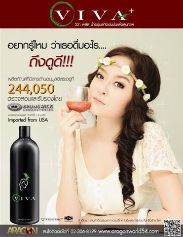 น้ำองุ่นสกัดเข้มข้น จากแคว้นบอร์กโดซ์ แหล่งเพาะปลูกองุ่นที่ดีที่สุดในยุโรป ปราศจากแอลกอฮอล์และน้ำตาล และ Hight Orac Score 244,050 ต้านอนุมูลอิสระ สูงที่สุดในโลก