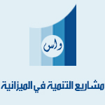 مشاريع الدولة في الميزانية 
المملكة العربية السعودية