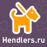 Все хендлеры России и ближнего зарубежья с поиском по городу и карте на hendlers.ru