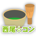 地域初の西尾市で開催する街コンです。三河コンプロジェクトが運営しております。