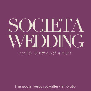 2012年9月1日サイトオープン！！ 新しい結婚式の形を提案する京都の結婚情報サイト『SOCIETA WEDDING』公式アカウントです。

運営会社HPは、http://t.co/JkdVuPfA1nになります。