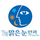 안녕하십니까?
시력교정전문크리닉 The맑은눈안과입니다.