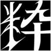 TBSラジオにおいて8年半放送。2018年12月をもって番組終了。ジャズミュージシャンの菊地成孔が、いい湯加減なトークとAMではめったにかからない音楽で、この国に粋な夜電波をピピッとお届け。スタッフのトナミが番組情報などをツイートします。