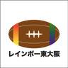r_higashiosaka's profile picture. 東大阪とその近郊のセクシュアルマイノリティ（セクマイ）で集まりましょう！ 検索用 LGBT 性的少数者 ゲイ レズビアン バイセクシュアル トランスジェンダー パンセクシュアル Xジェンダー