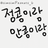 땅콩봇さんのプロフィール画像