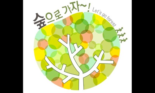 산림청 산림이용국 관련 많은 따끈한 정보와 생생한 뉴스를 받아보세요~ 많은 관심과 사랑주세요