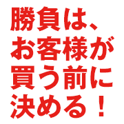 書籍『勝負は、お客様が買う前に決める! 』のtwitterです。ソーシャルメデイア×事前期待のマネジメントという新発想でお客様との継続的な関係づくりとビジネスの拡大についてつぶやきます。