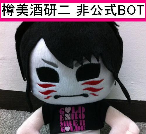 daruken_bot's profile picture. もいもい(*´ω｀*)おで…樽美酒研二BOT（非公式・偽物）
私は福岡県民の恥です。
2時間毎につぶやいてます。
一定リプに対応。