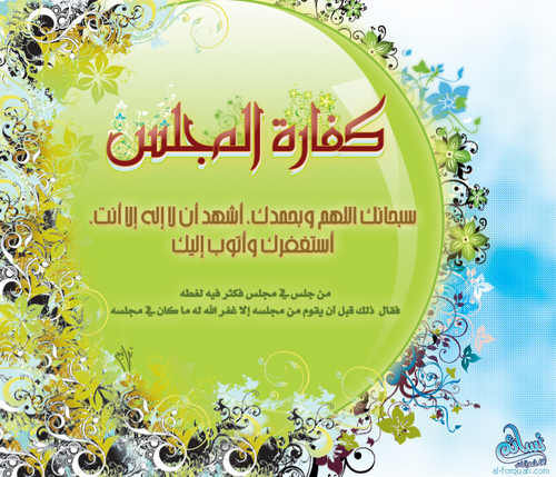 مجلس للفوائد الدينية والثقافية والصحية ولتنمية الذات ، نروتت للمفيد ،ومن  يرغب بتقديم مجلس على هذا الحساب نشرف بمتابعته