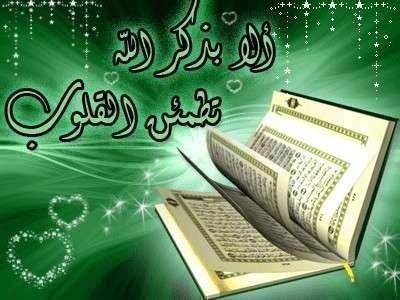 استغفر الله '