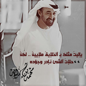 BentLsqoor's profile picture. ‏[ﺑـو ﺧآلد] يآ سيدي يـآ ڪْاتب أللآشعآر.. ﻟو ﻟآ ﻣقآمـڪْ..جآن علقت لـڪْ وسآم..


‏سيسألني الله ذات يوم عن كل شي أوجعني، وأقسم انني لن اغفر ولن أسامح لأشخاص ظلموني