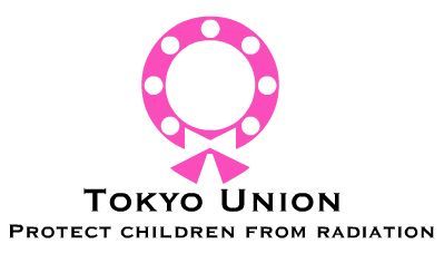 子どもたちを放射線被ばくから守るために立ち上がった東京都内の「守る会」の連合会です。2011年6月12日に発足。企画、行政交渉状況、放射線量定点観測情報、食品検査情報、都政関連、ニュース等を発信します。