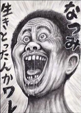 今はセメント。無駄に生命線が長い資産運用頑張るモブ。