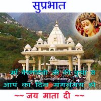 Mata Vaishnodevi(@VaishnoDeviMata) 's Twitter Profileg