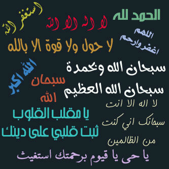 Prays 2 Allah .. Please retweet all Prays w inshallah we will take al Ajer together