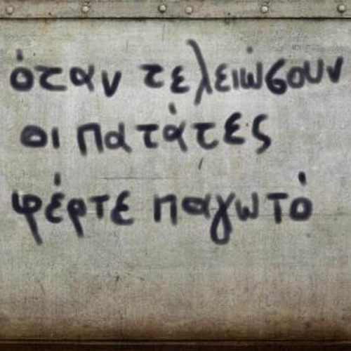 Μια ωραιότατη στριμμένη ξινόφατσα..