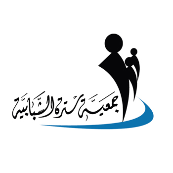 من نحن ؟ مؤسسة أهلية شبابية تستمد رؤيتها وقيمها الحضارية والثقافية والاجتماعية من القرآن الكريم والسنة المطهرة للرسول الأكرم وأهل بيته (ع)، تأسست يناير 2010م