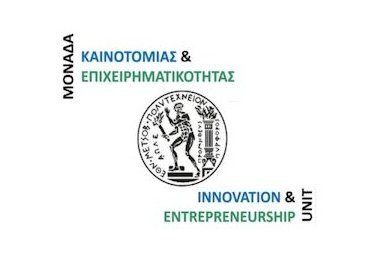 Μονάδα Καινοτομίας και Επιχειρηματικότητας ΕΜΠ - 
Σκοπός της η ανάδειξη της επιχειρηματικότητας ως μιας επιλογής επαγγελματικής σταδιοδρομίας των μελών του ΕΜΠ