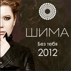 shymamusic's profile picture. Истории рождения талантов разные. Однако всех их объединяет одно — любовь к своему делу.