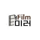 영화보기 / 영화읽기 / 영화[미러]주기 / 창작집단미러의 영화사업팀 Film미러의 공식트위터입니다. 한달에 한 번, 매월 첫째주 목요일 20:00 독립영화상영관[한벽극장]을 진행중입니다.