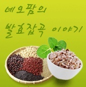 neofarmmall's profile picture. 순수 우리농산물만을 이용하여 잡곡과 혼합잡곡, 특화 기능성곡류를 생산과 동시유통하는 전문 농산물 유통 관리회사입니다..온국민의 건강을 위해 네오팜은 안전하고 위생적인 전문적인 식품개발로 국민의 건강을 수호하는 파수꾼이 되겠습니다..