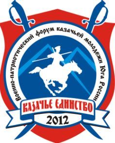 ForumEdinKazak's profile picture. Военно - Патриотический Форум казачьей молодежи Юга России «Казачье единство - 2012»