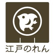 ネットショップ「江戸のれん」です。手ぬぐい・ほうき・根付・江戸風鈴・扇子・うなぎ・はんぺん・豆富・七味唐辛子・つくだ煮・お茶 etc… ウェブサイトでは公開しきれない情報や、最新情報等をツイートしていく予定です。

江戸のれん- http://t.co/f65MPB68la