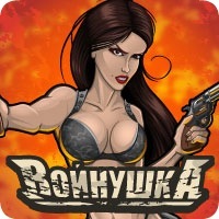 Vojnushka's profile picture. Развивай и защищай свою деревню, успешно воюй или торгуй, объединяйся с соседями, чтобы победить древнее зло и стать самым могущественным в мире Войнушки!