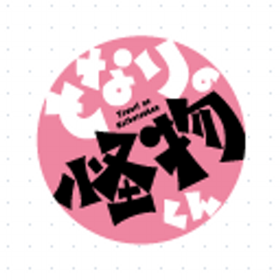 Tvアニメ となりの怪物くん 現在 となりの怪物くん キャラクター人気投票開催中です 皆さんの投票お待ちしてます Http T Co Agagelfq 現在担当編集 デザート編集部しーげる Tk Anime