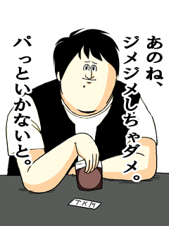 知る人ぞ知る元quaffの天然ギタリスト、「拓馬」の名言BOT。彼の口から溢れ出た名言の数々を捏造なくここに掲載。もちろん彼がお送りする言動はすべて、実話である。