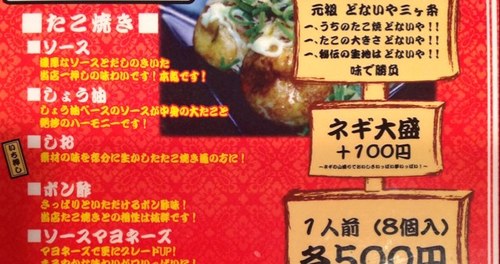 どないや錦店 Nishikitakoyaki Twitter