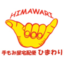 【手もみ屋宅配便 ひまわり】◆自宅＆ビジネスホテル派遣OK◆広島県福山市◆09時～翌01時◆0849827924◆指圧式手もみ全身リラクゼーションマッサージの宅配♪全身をくまなく丁寧にホグします♪