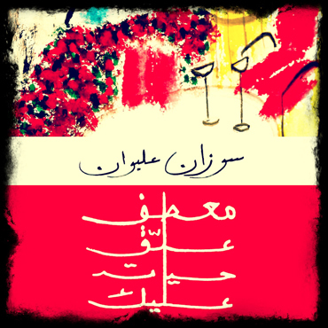 حسابي معلّق. أكتفي بمتابعة الأخبار من خلاله، وبالردّ على أزهار المنشن بين فترة وأخرى. المعذرة والمحبّة.