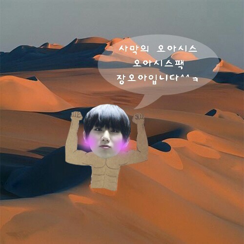 장오아 유저계 이무니다 *_*