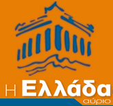 Καθημερινή πολιτική εφημερίδα