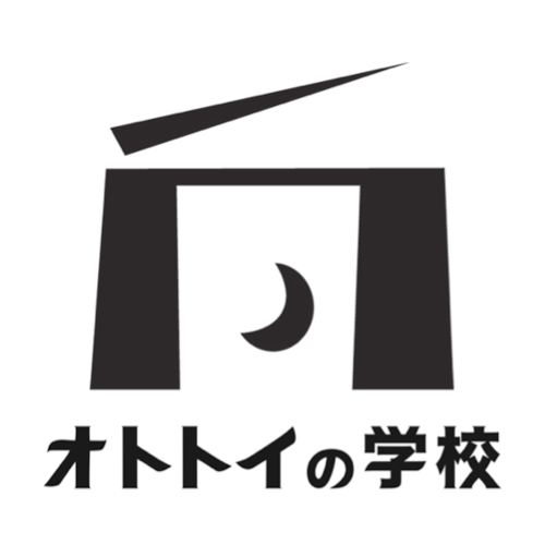 オトトイ株式会社が運営するオトトイの学校公式アカウントです。目指すは、「音楽の現場から発する音楽そのものの魅力と、それを楽しむための環境づくり。」講座でお会いしましょう！