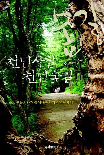 오늘을 살아가는 우리들의 소담스럽고 아름다운 이야기.클리어마인드와 함께라면 출판의 미래는 희망으로 가득합니다.