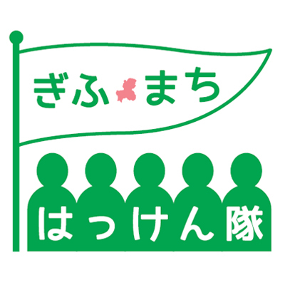 私たち「ぎふ・まち はっけん隊」は、岐阜県のまちづくり応援プロジェクトです。各市町村へハケン（派遣）した5人のスタッフが、まちづくり活動に尽力しているアツい団体や人をハッケン（発見）。時には活動に参加しながら取材＆情報発信しています。今注目のご当地グルメや季節のイベント、レジャースポットなど、ぎふ・まち観光情報も満載！