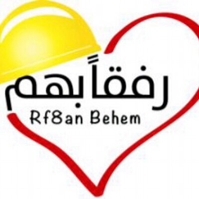 حملة رفقا بهم Rf8an Behem Twitter