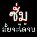 ~โมโม้จัง~ (@01_jung) Twitter