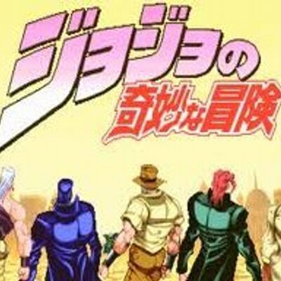 ジョジョ名言集 Meigen Jojo Twitter