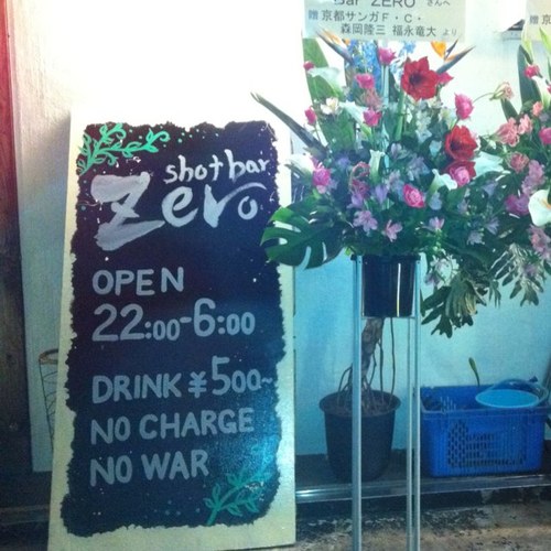 大阪(上新庄)のBAR ZERO(バーゼロ)は､第6回大阪市あきないグランプリにて接客が評価され優秀賞をいただきました！平日は朝6:00､週末は朝8:00まで営業中！初めての方大歓迎！今夜も楽しませます！