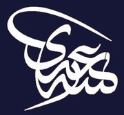 udayalaraji's profile picture. Calligrapher, Logo design, calligraphy ( Arabic & English ) 0557442528 udayalaraji@gmail.com