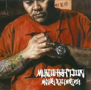 本人公認の主にMC漢のリリックを一日一度つぶやくbotです。関係してるTweetもRTしてます。ネタ等の候補は随時募集してますのでリプライなどお待ちしてます。