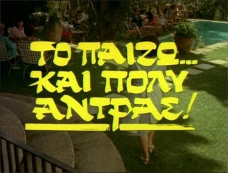 τσιτ τελείως