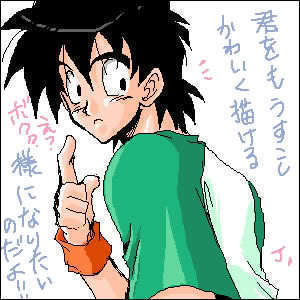 yo watsup im goten jr im goten and bullas future son and im 15 and i love baseball tranining and food and im awesome and cool