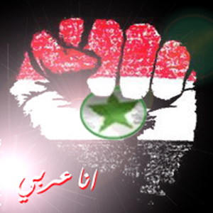 ahwaz_25's profile picture. نحن لا نستسلم.. ننتصر او نموت ..............
إما حياة بكرامة.. أو موت بشهادة